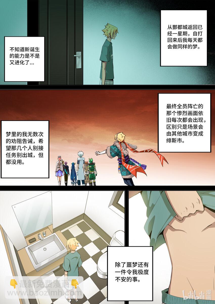 6-001 第六章 湮灭的童话岛-预言（上）5