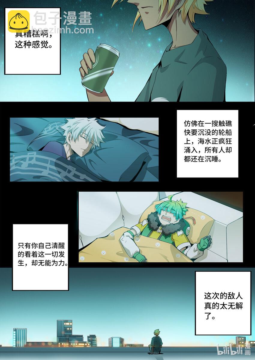 6-001 第六章 湮灭的童话岛-预言（上）8