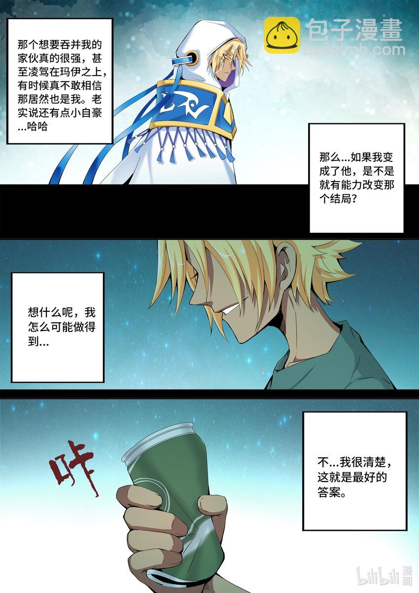 6-001 第六章 湮灭的童话岛-预言（上）9
