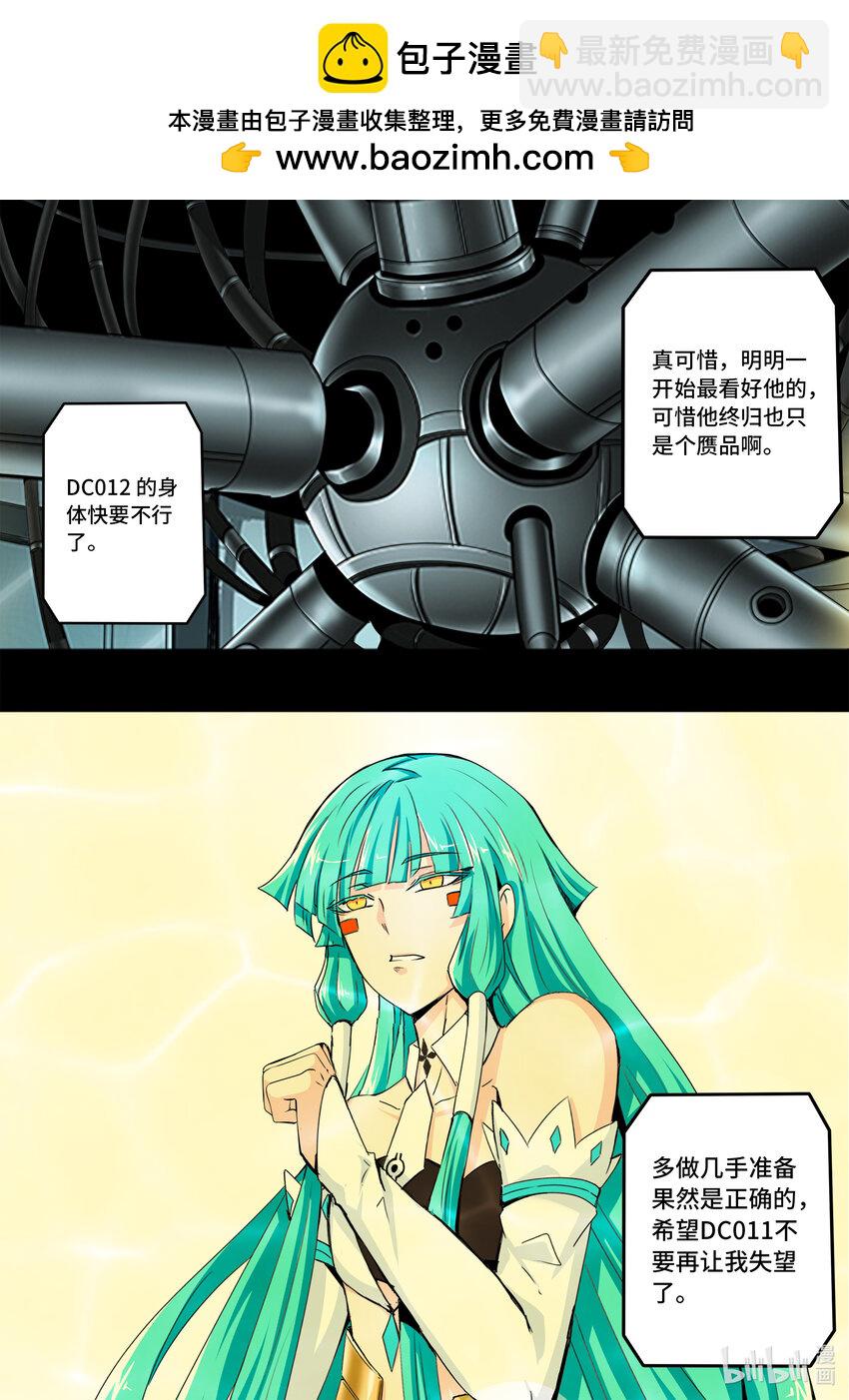 6-002 第六章 湮灭的童话岛-预言（中）10