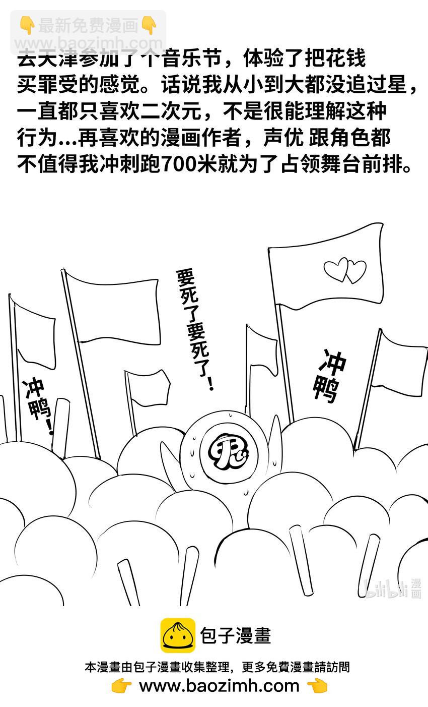 6-002 第六章 湮灭的童话岛-预言（中）11