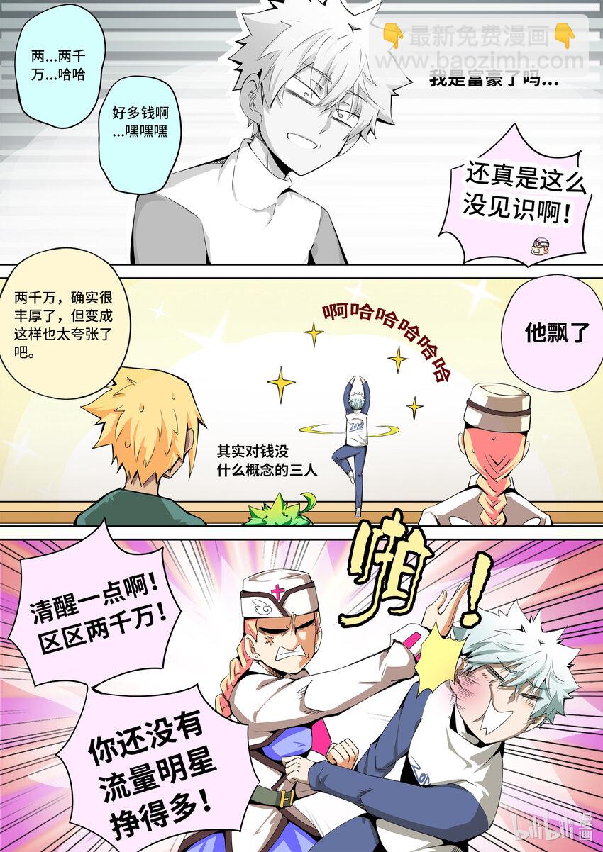 6-002 第六章 湮灭的童话岛-预言（中）2