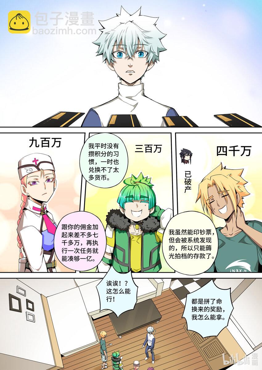 6-002 第六章 湮灭的童话岛-预言（中）4