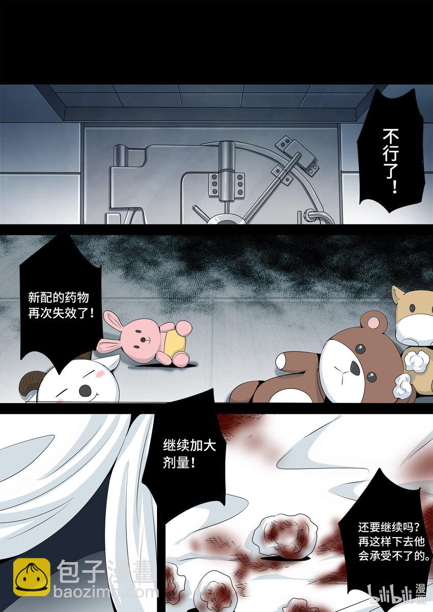 6-002 第六章 湮灭的童话岛-预言（中）8