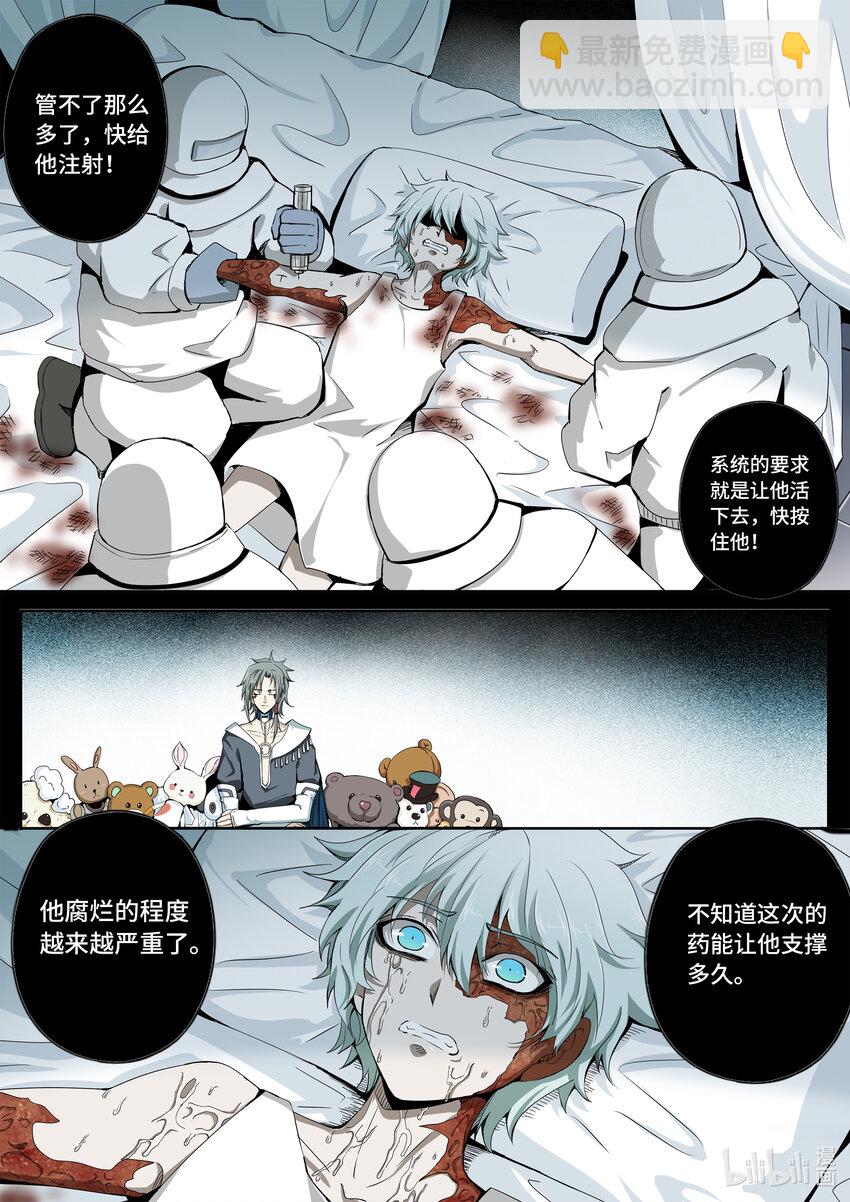 6-002 第六章 湮灭的童话岛-预言（中）9