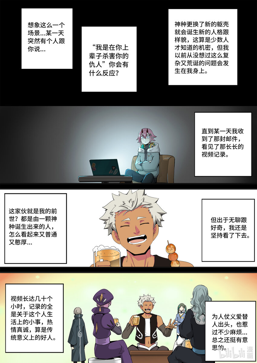 6-005 第六章 湮灭的童话岛-遗言（中）0