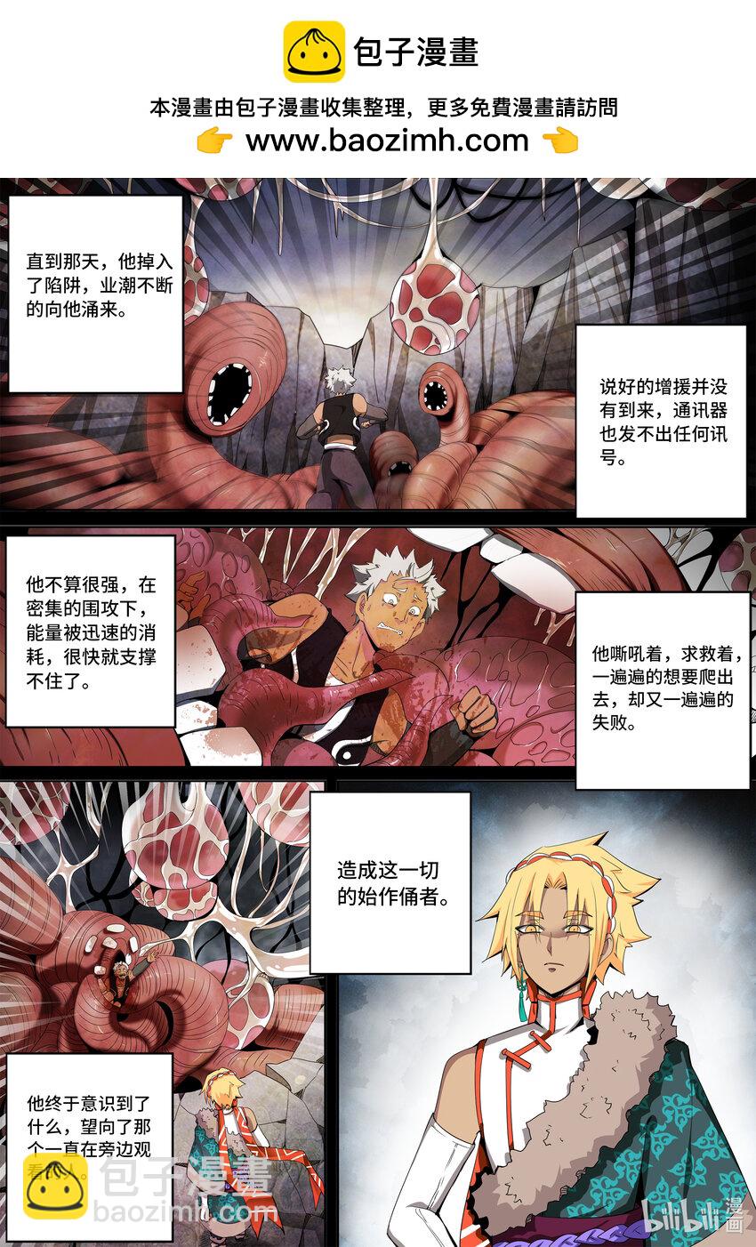 6-005 第六章 湮灭的童话岛-遗言（中）1