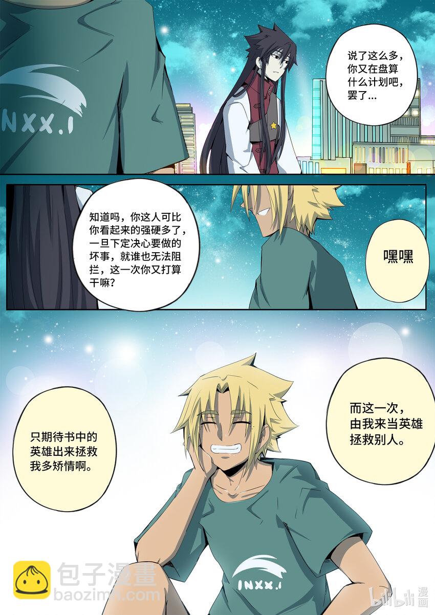 6-005 第六章 湮灭的童话岛-遗言（中）10
