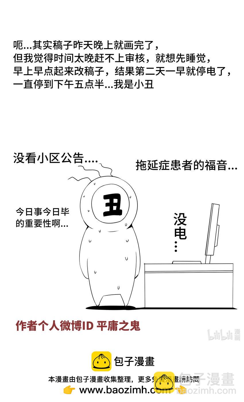 6-005 第六章 湮灭的童话岛-遗言（中）11