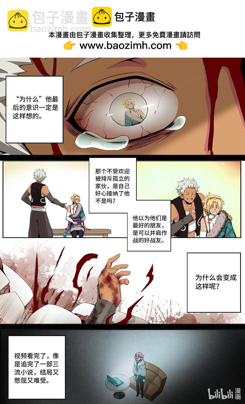 6-005 第六章 湮灭的童话岛-遗言（中）2