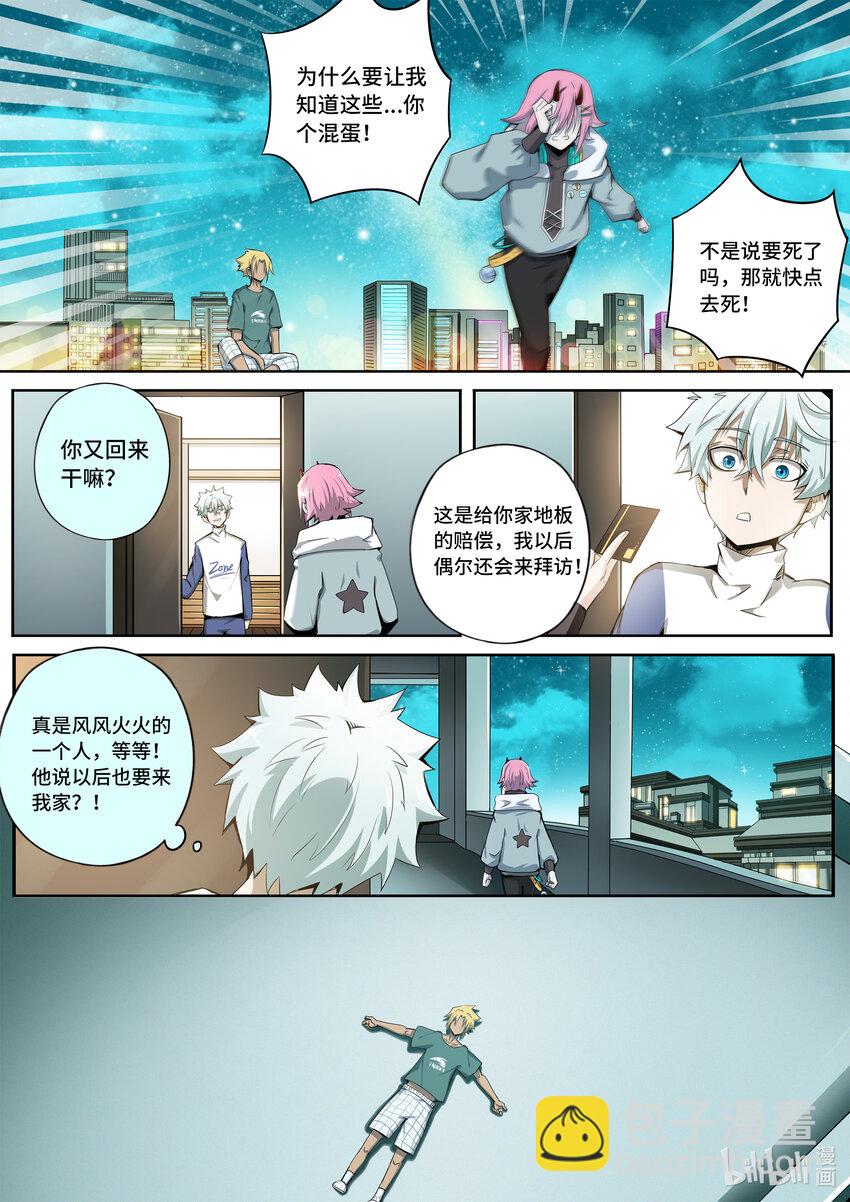 6-005 第六章 湮灭的童话岛-遗言（中）6