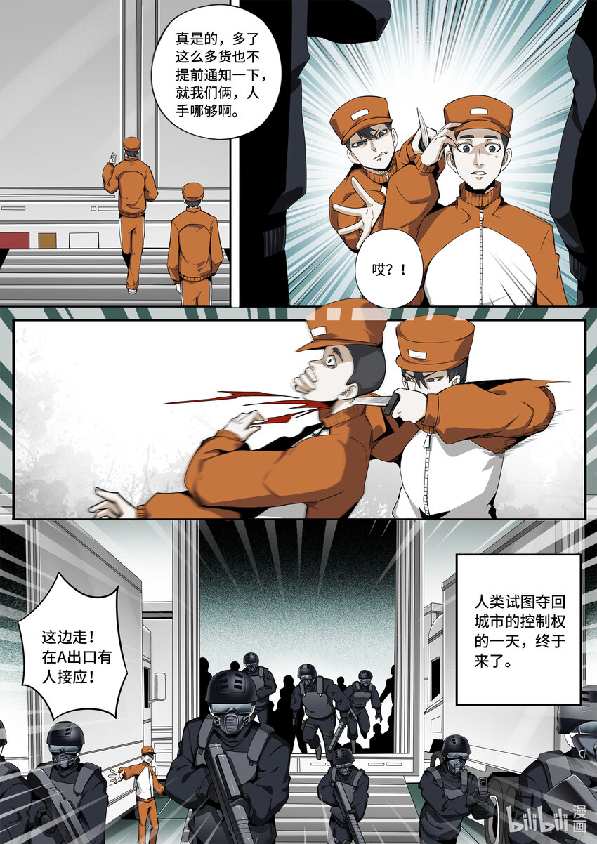 6-009 第六章 湮灭的童话岛-离别（下）0