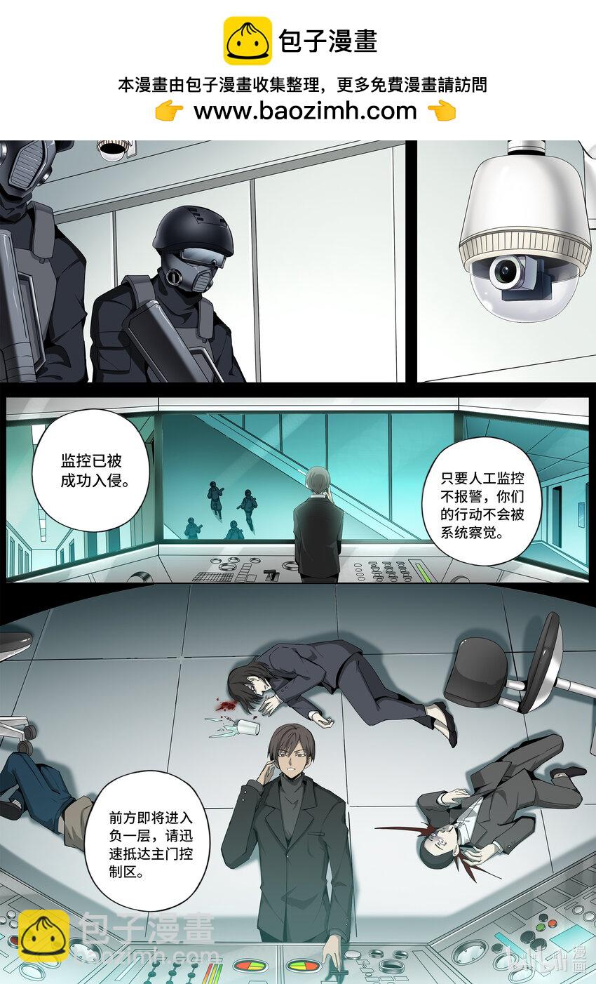 6-009 第六章 湮灭的童话岛-离别（下）1