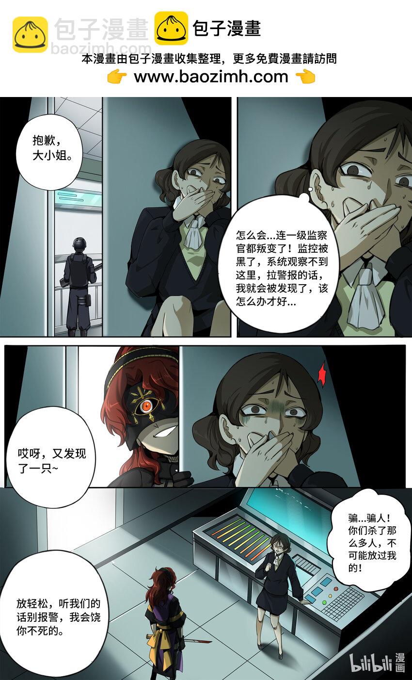 6-009 第六章 湮灭的童话岛-离别（下）11