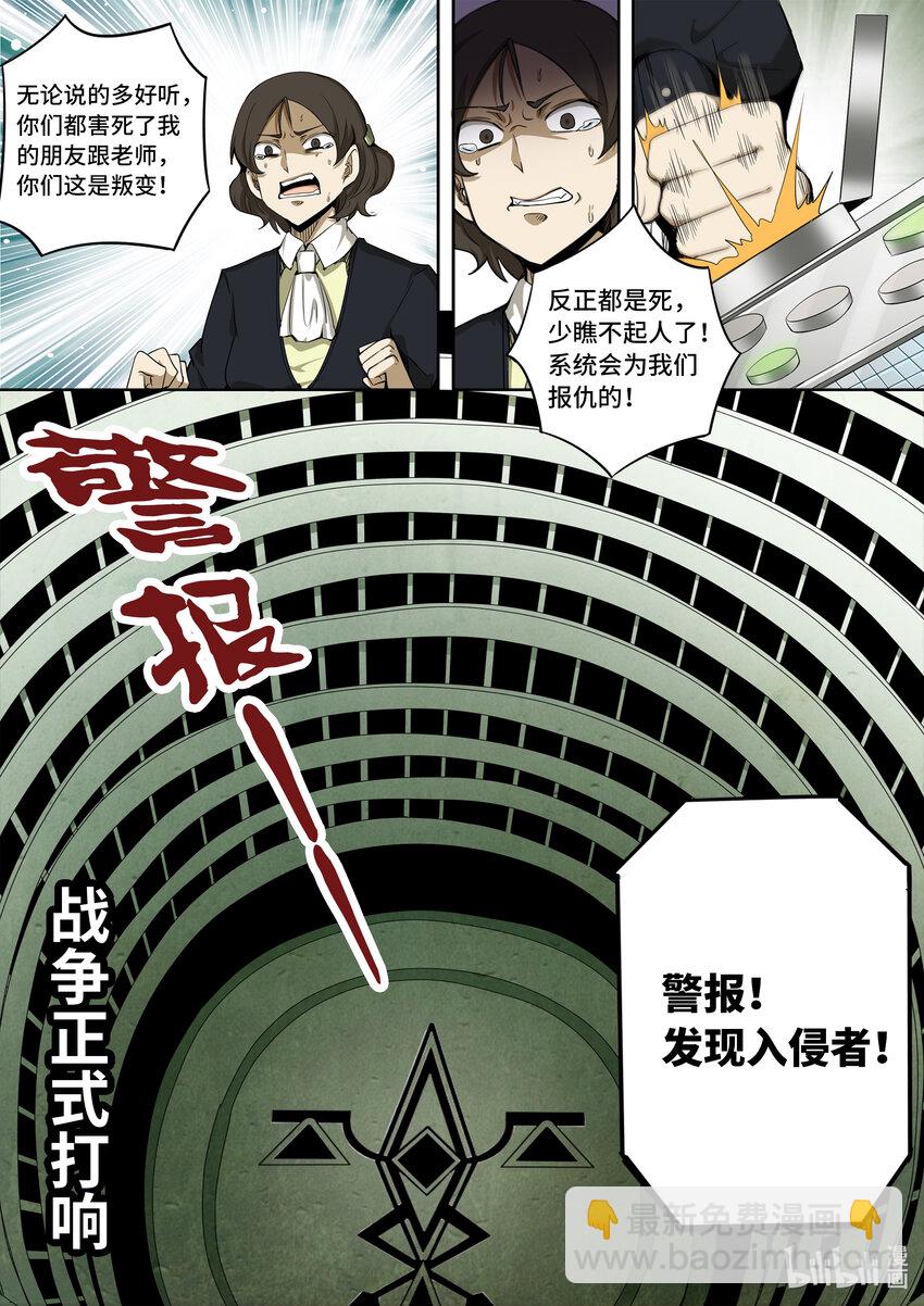 6-009 第六章 湮灭的童话岛-离别（下）12