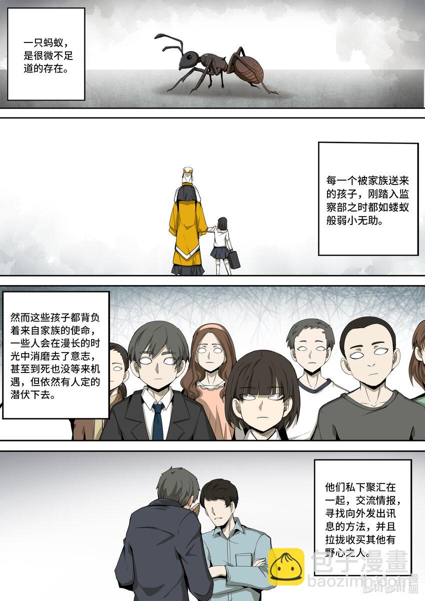 6-009 第六章 湮灭的童话岛-离别（下）3