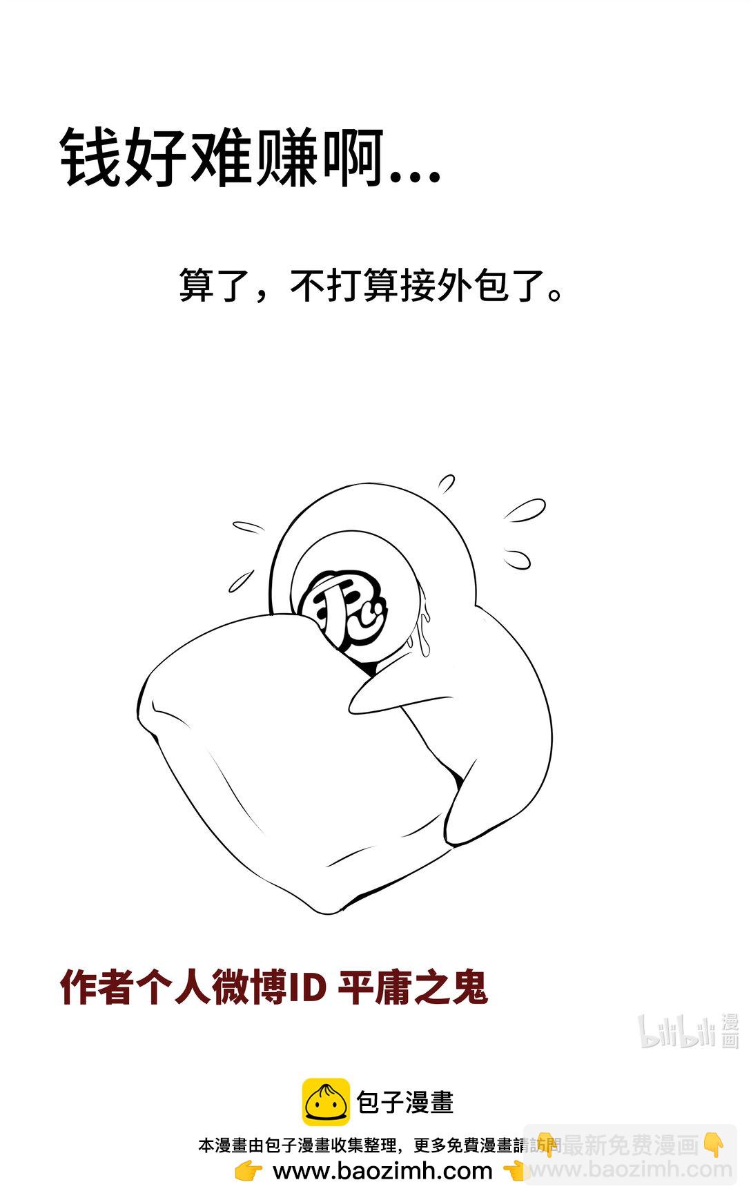 6-017 第六章 湮灭的童话岛-人之弱（中）12