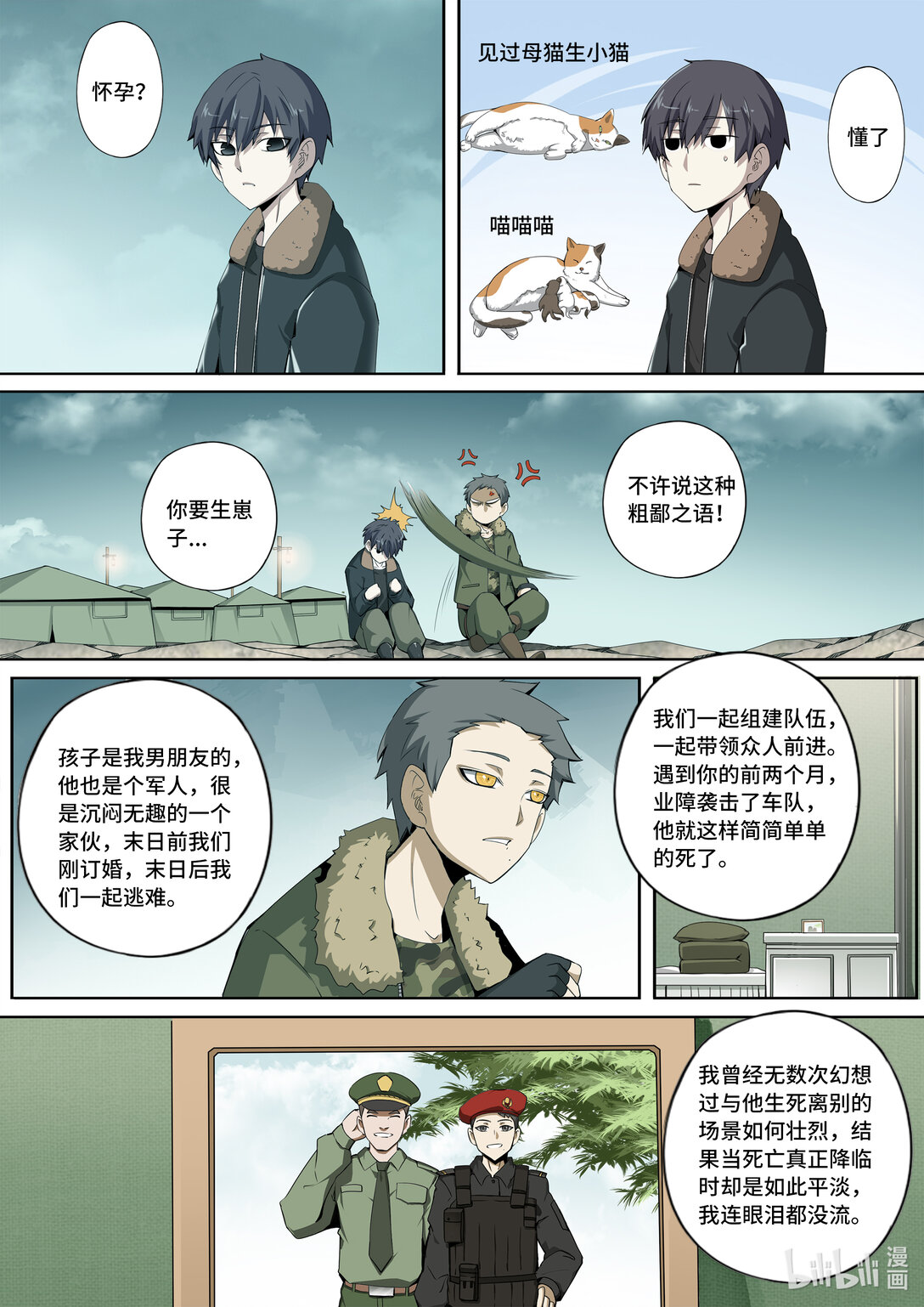 6-021 第六章 湮灭的童话岛-世上最幸运之人（下）0