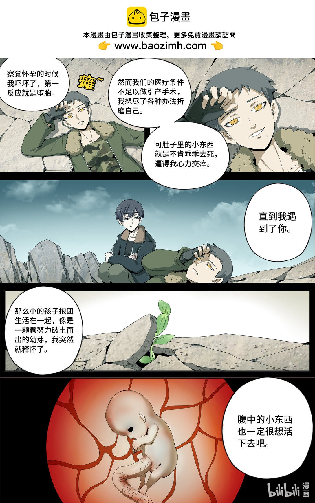 6-021 第六章 湮灭的童话岛-世上最幸运之人（下）1