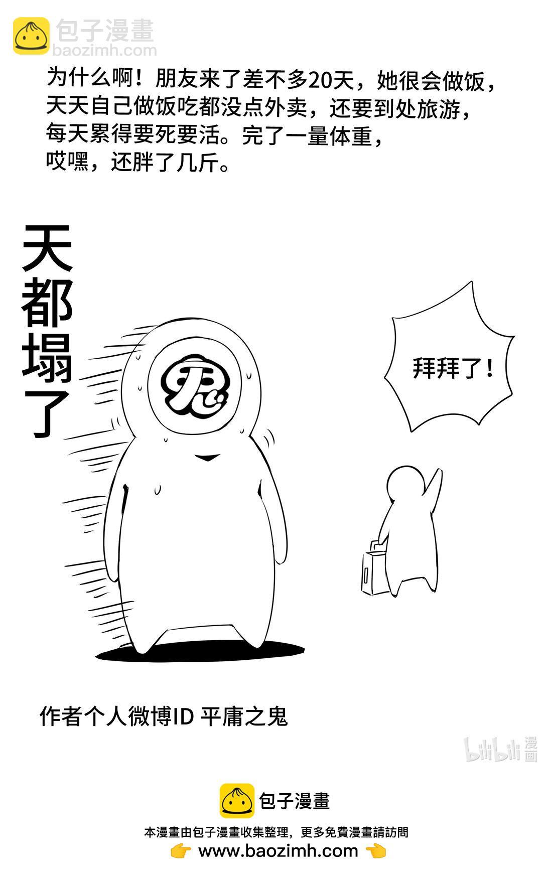 6-021 第六章 湮灭的童话岛-世上最幸运之人（下）12