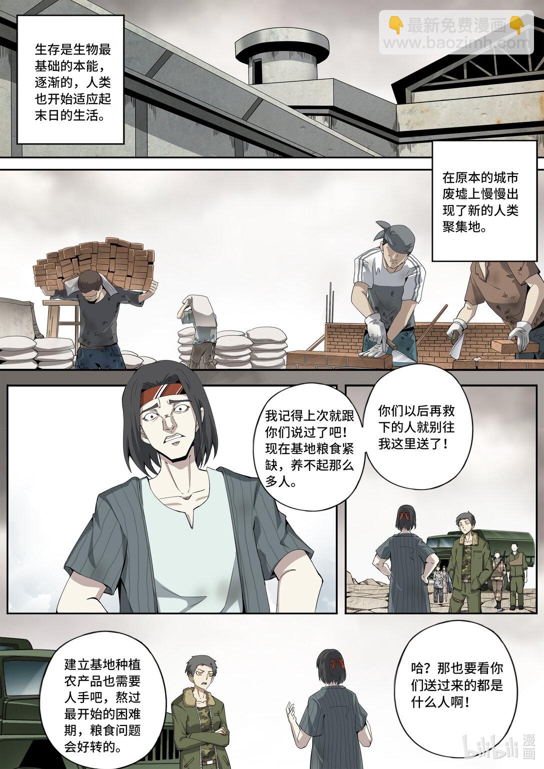 6-021 第六章 湮灭的童话岛-世上最幸运之人（下）4