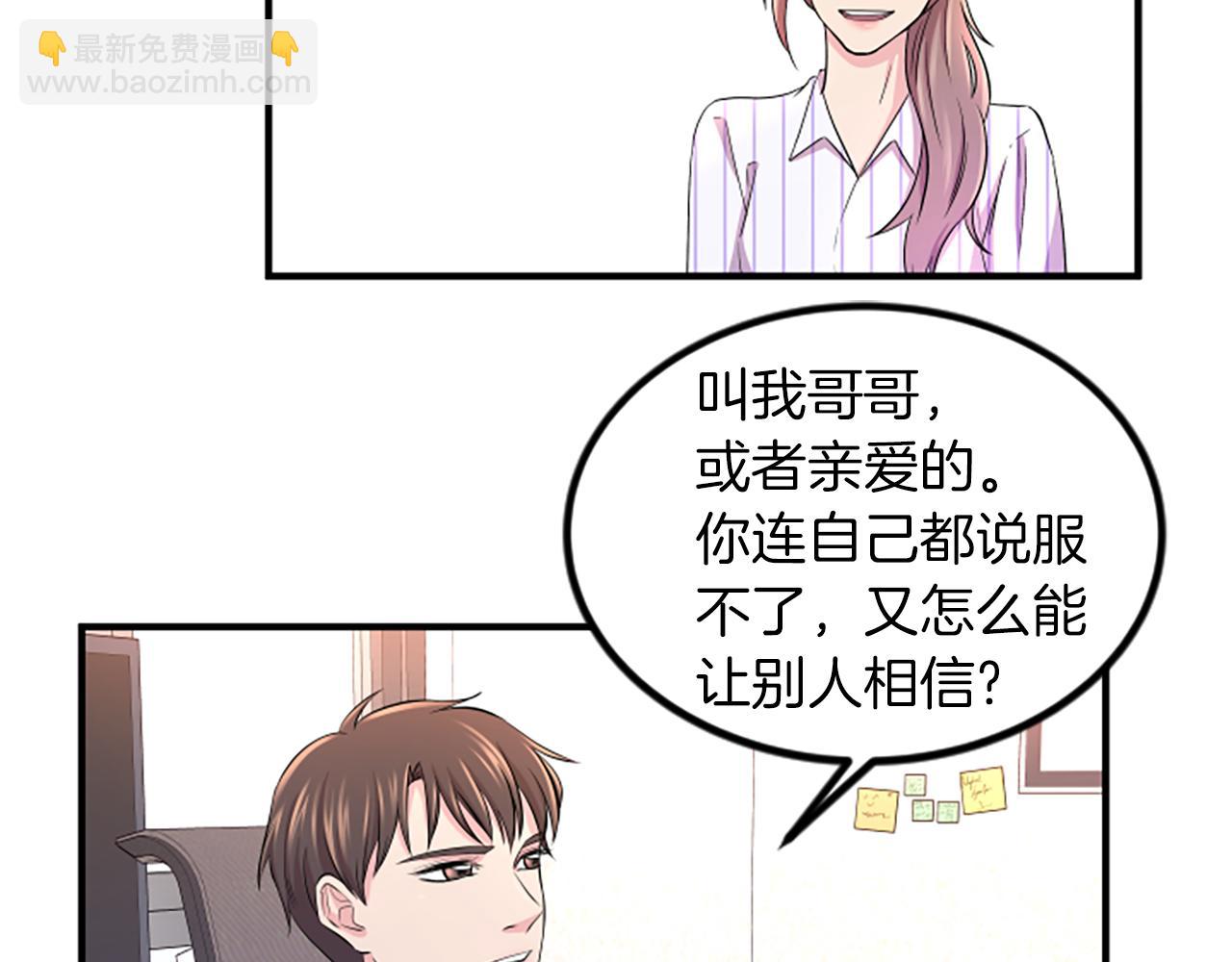 第6话 火热6