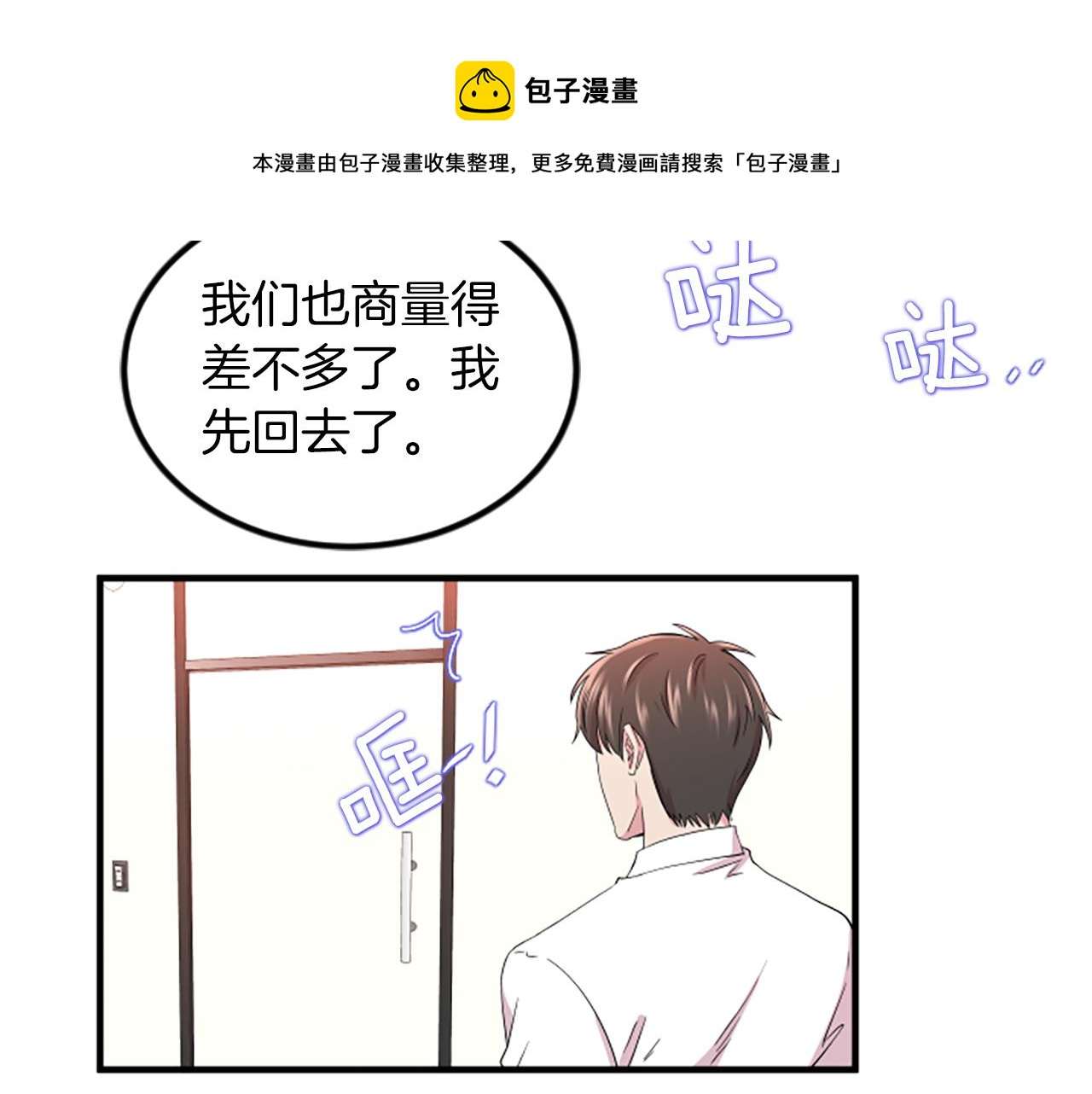 第6话 火热72