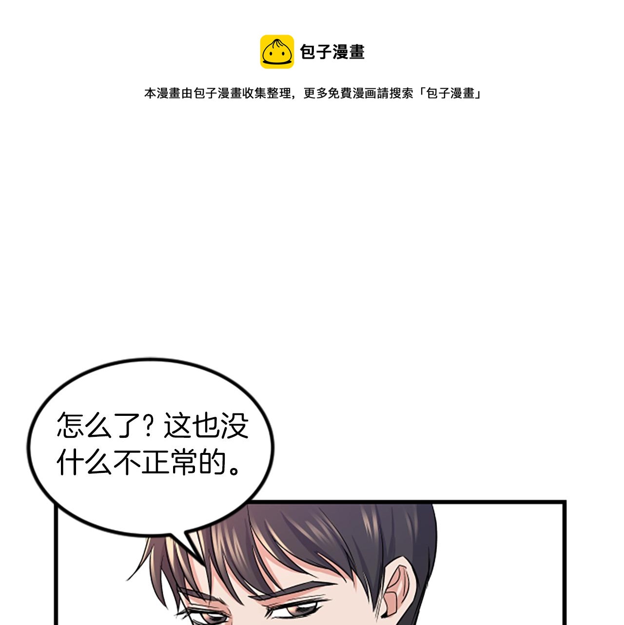 第9话 恐惧症0