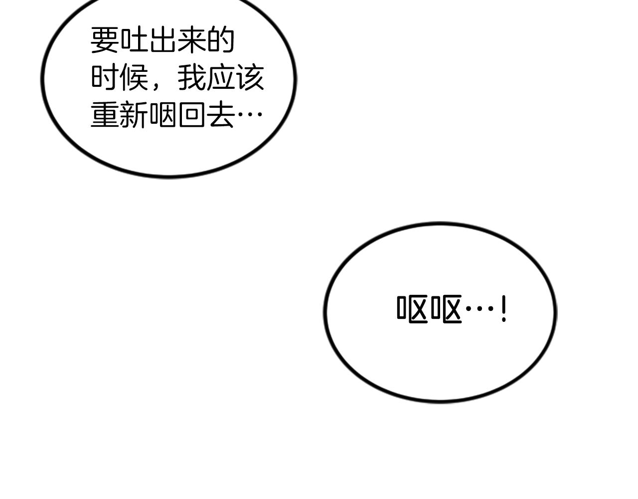 第9话 恐惧症13