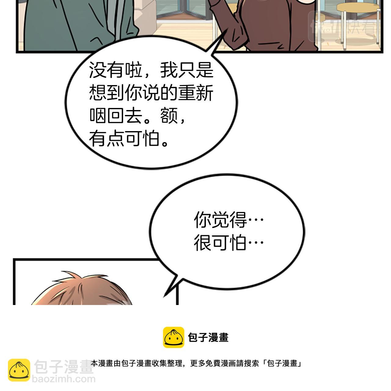 第9话 恐惧症16