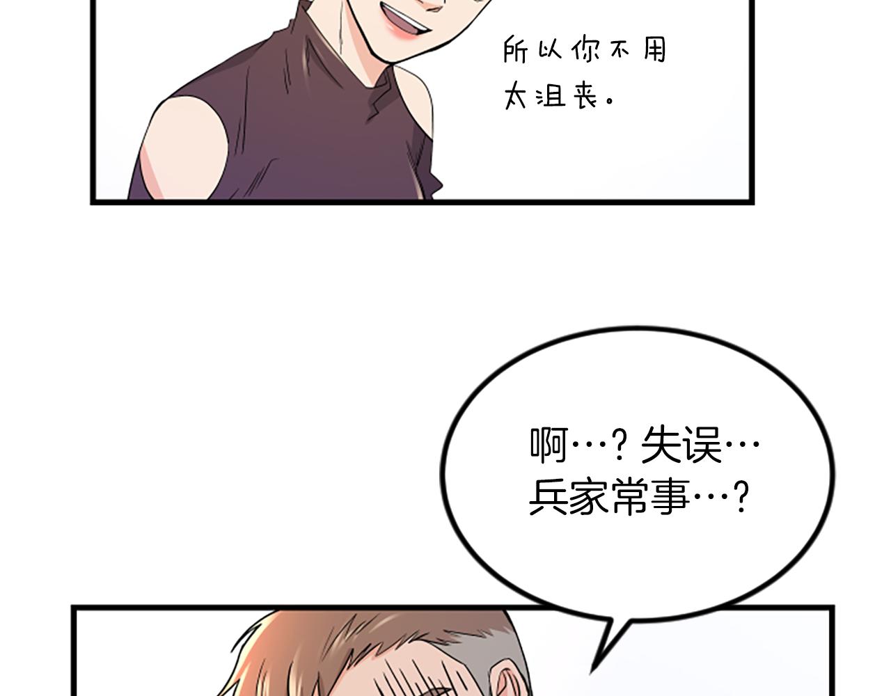 第9话 恐惧症19
