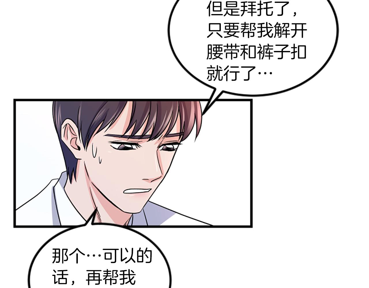 第9话 恐惧症29