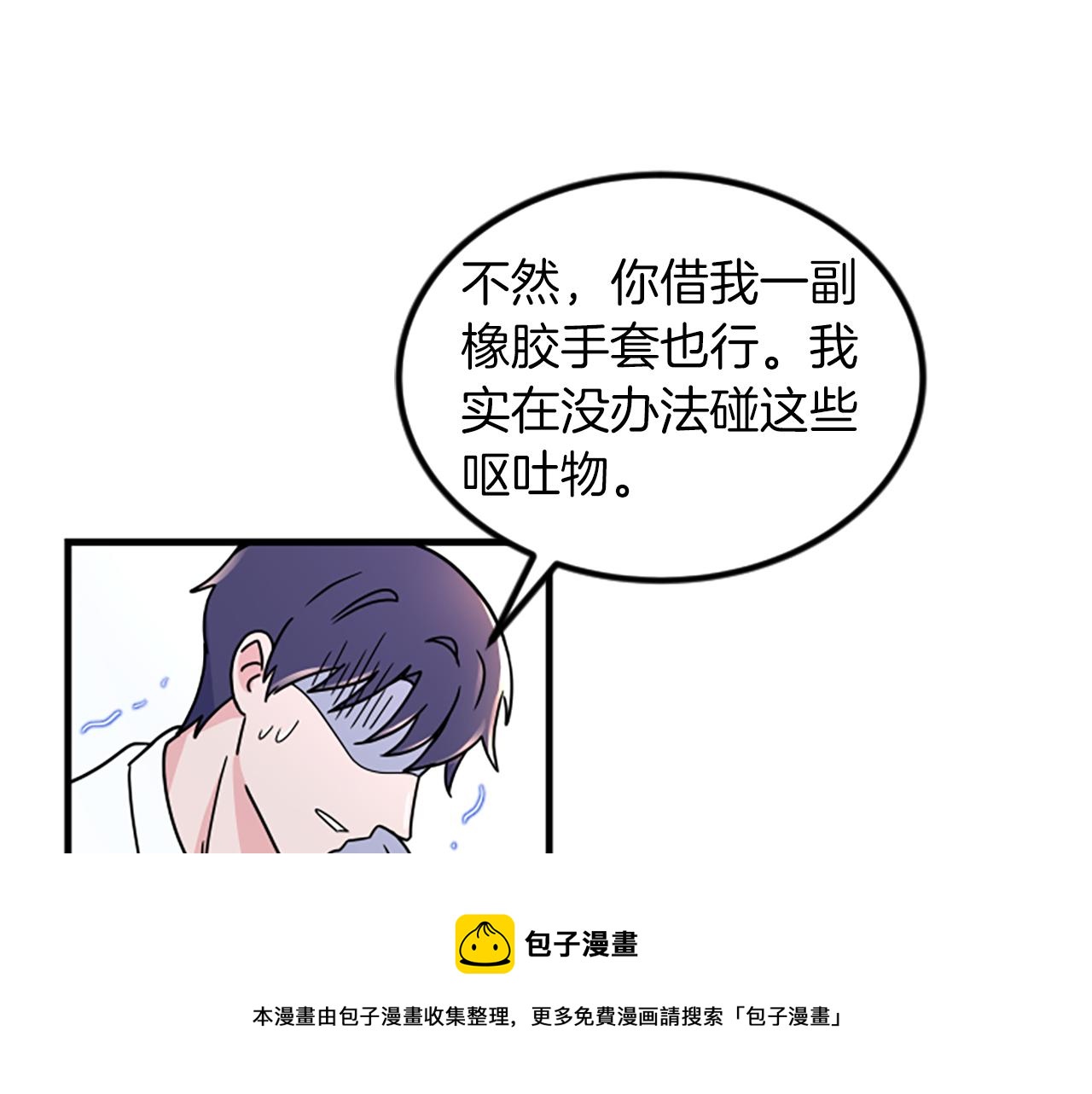 第9话 恐惧症32