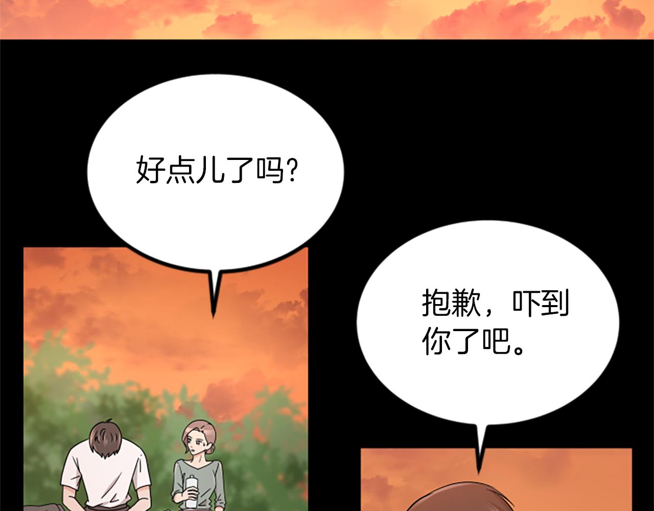 第9话 恐惧症43