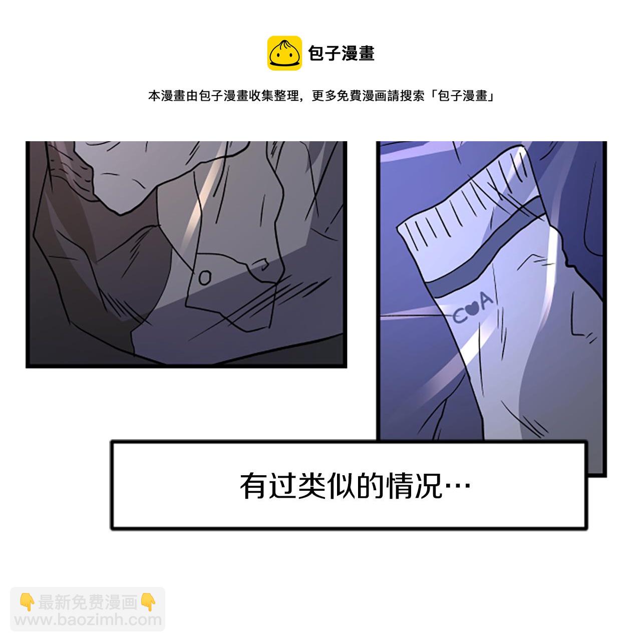 第9话 恐惧症80