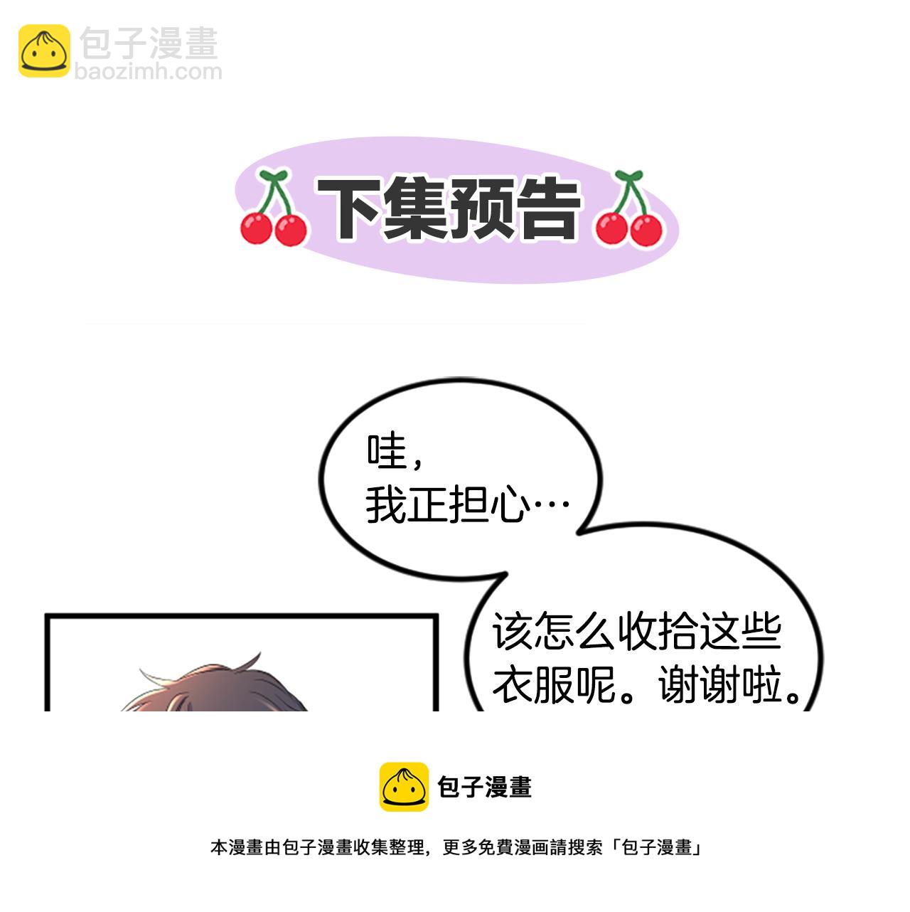 第9话 恐惧症88