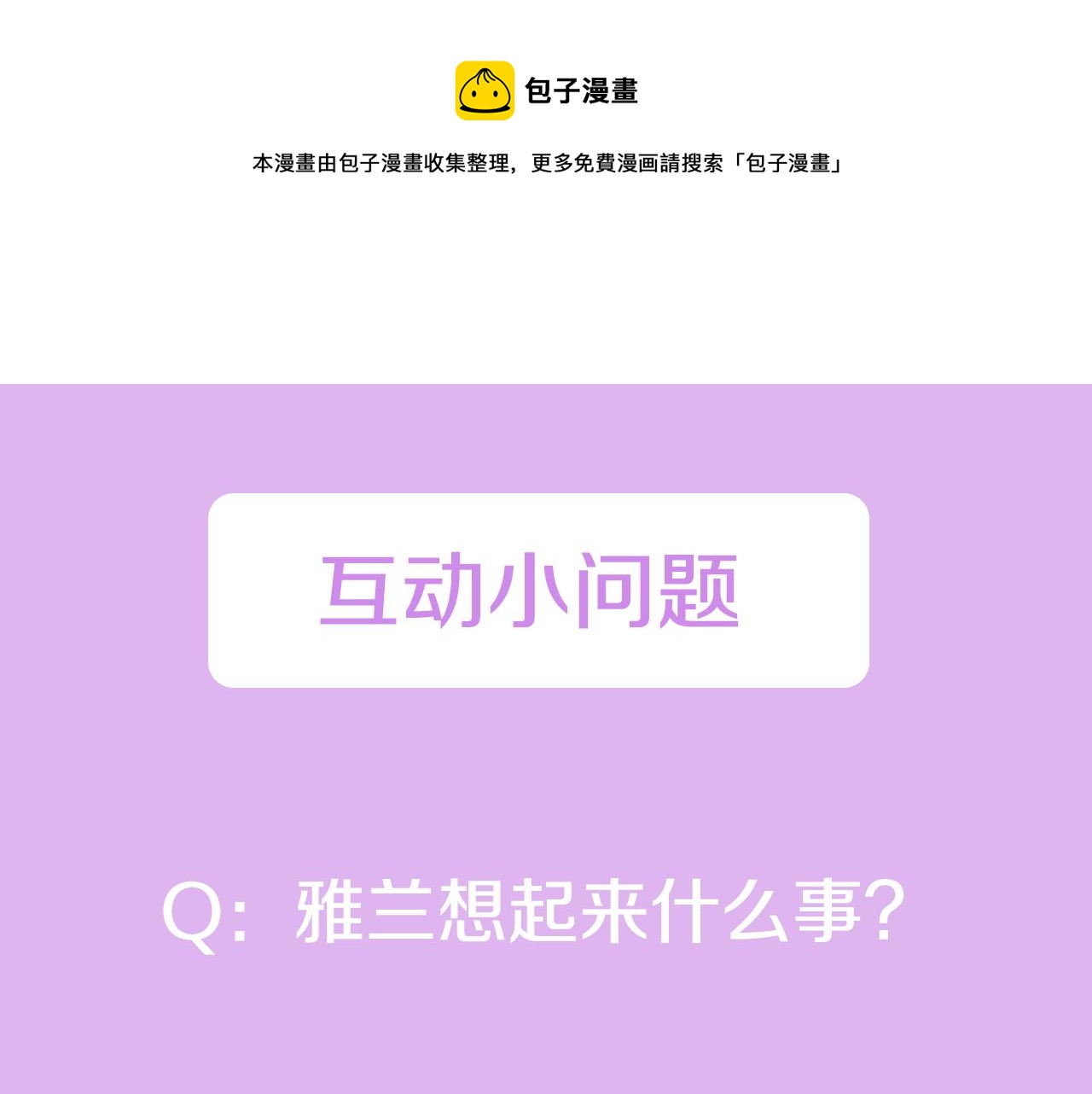 第9话 恐惧症92