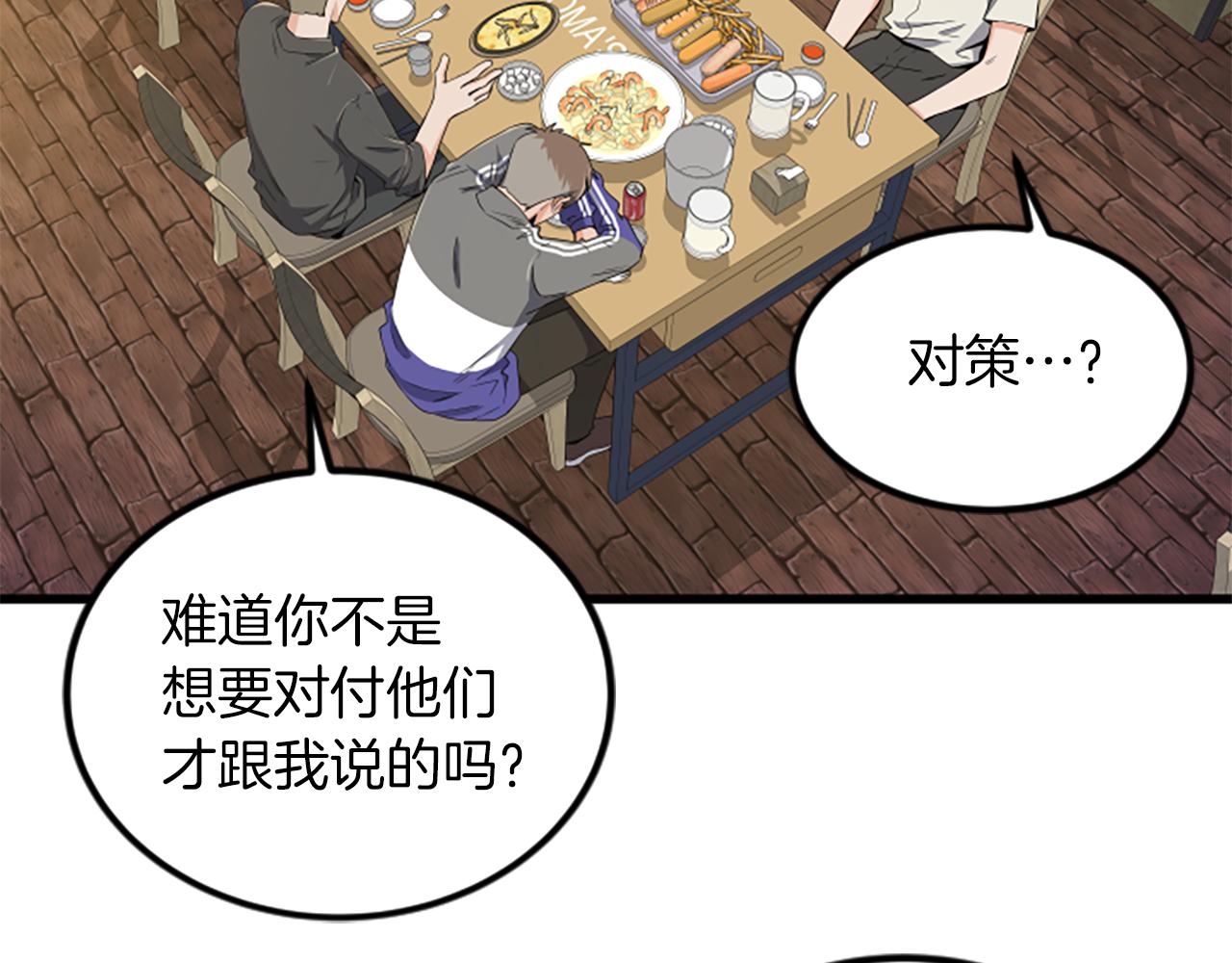 第18话 爱情的黑客10