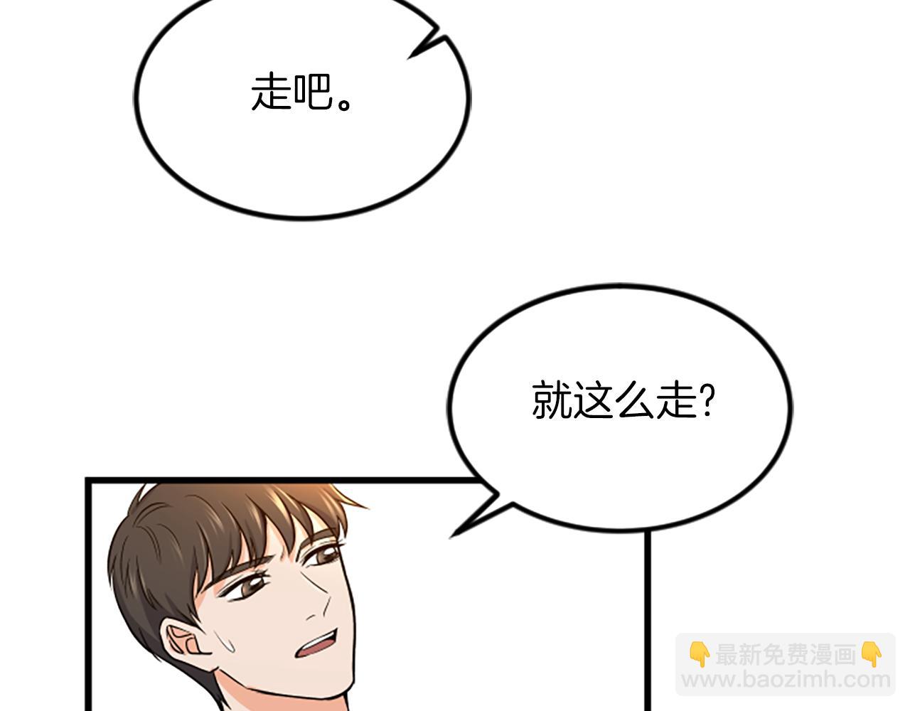 第18话 爱情的黑客101