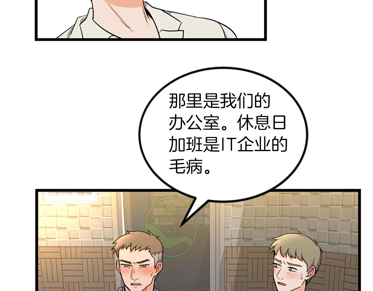 第18话 爱情的黑客102