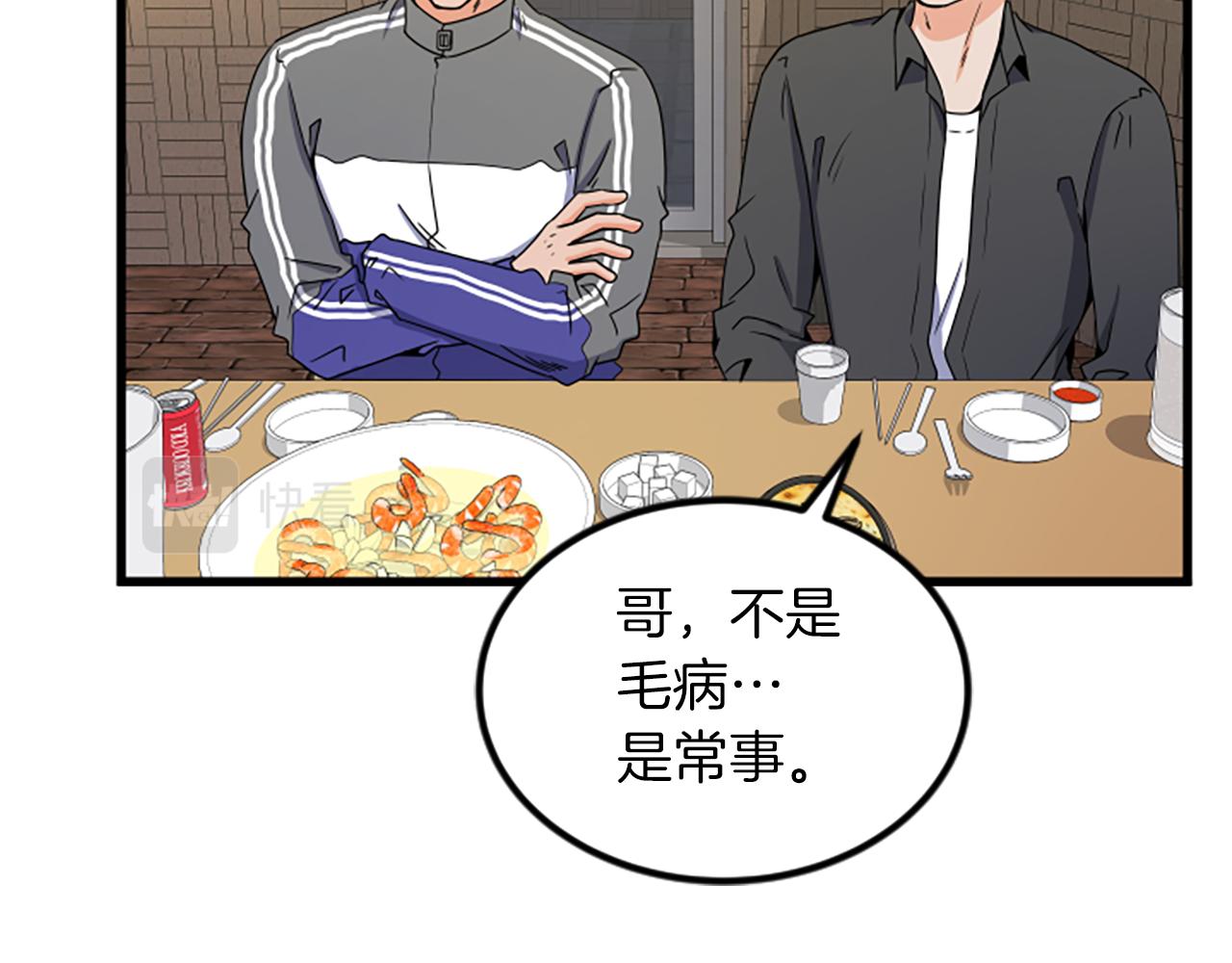 第18话 爱情的黑客107
