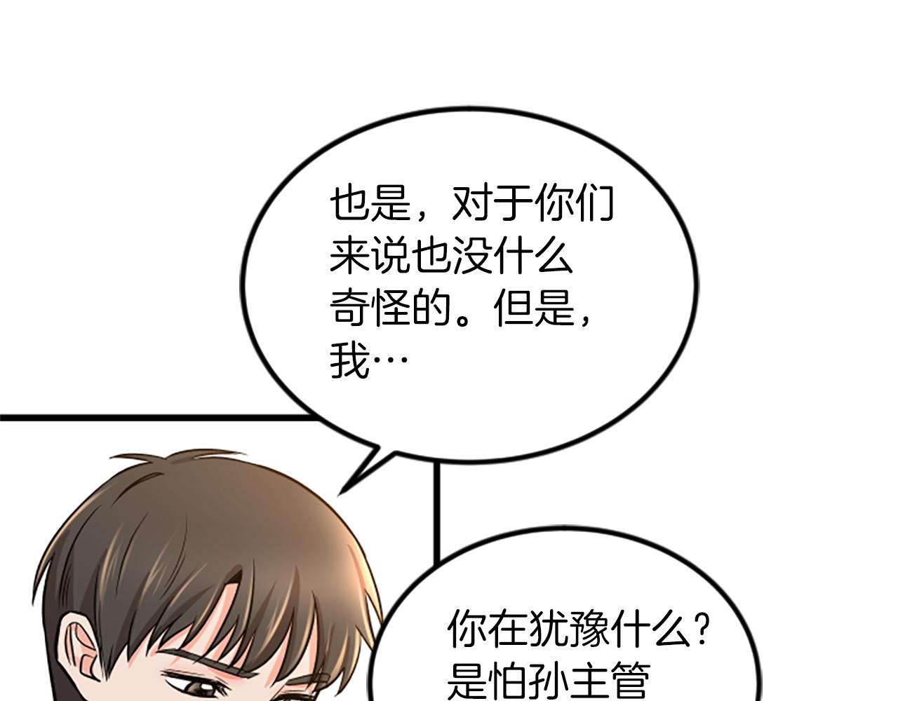 第18话 爱情的黑客109