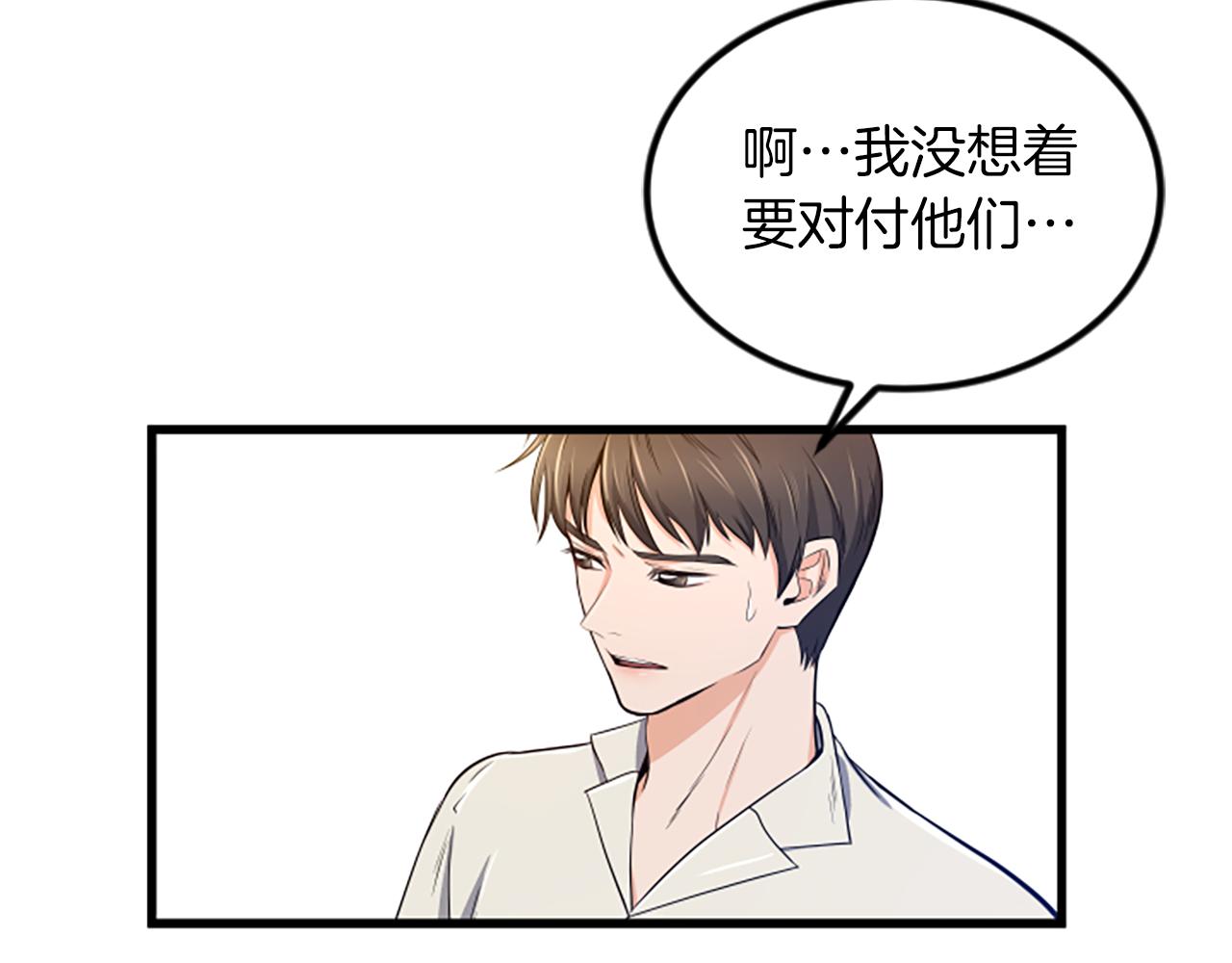 第18话 爱情的黑客11