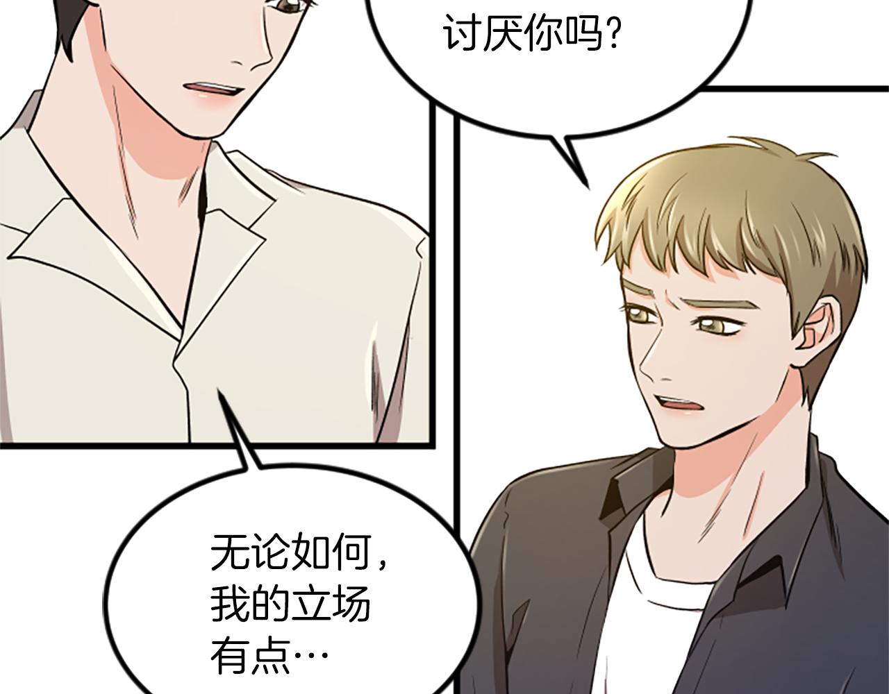 第18话 爱情的黑客110
