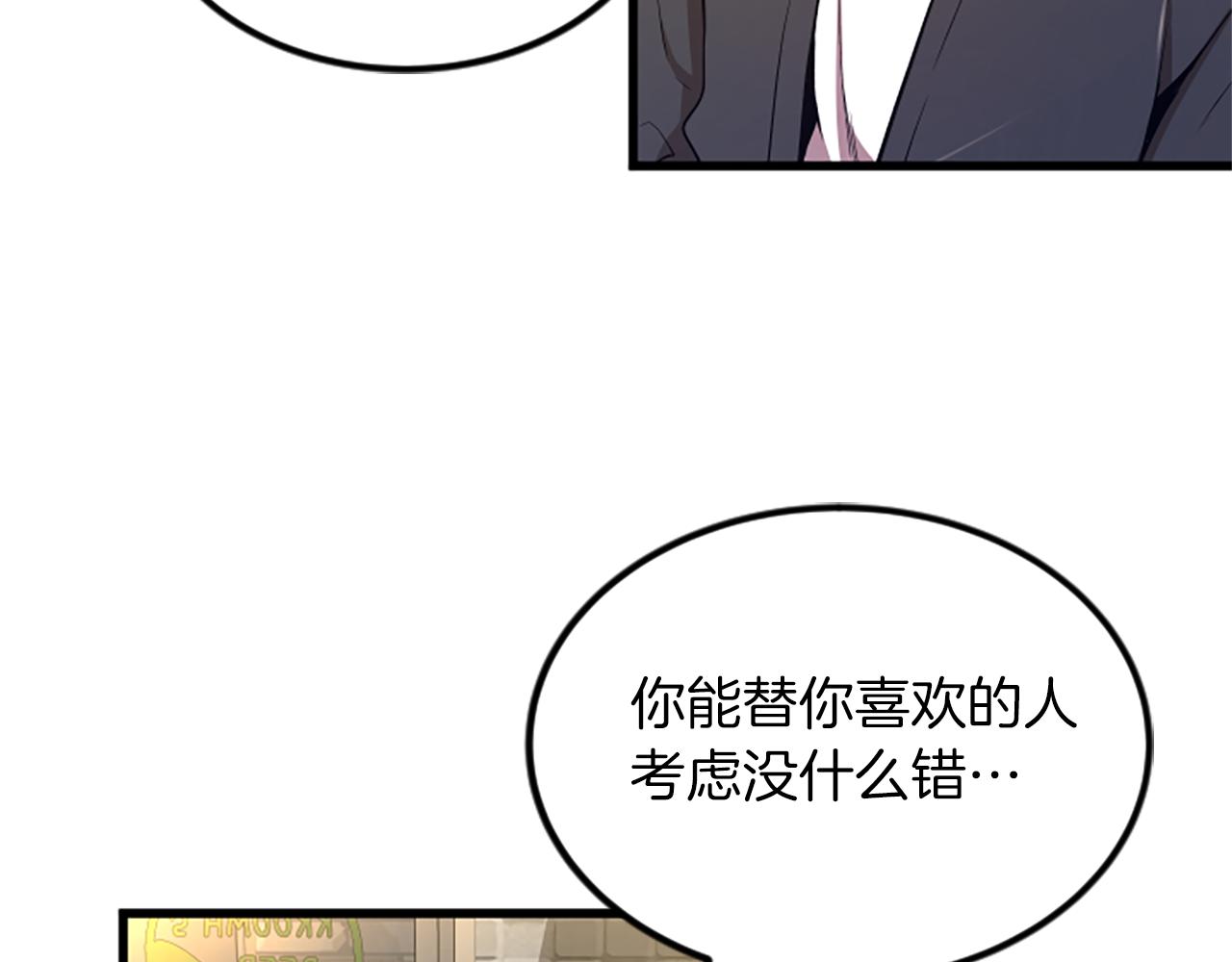 第18话 爱情的黑客111