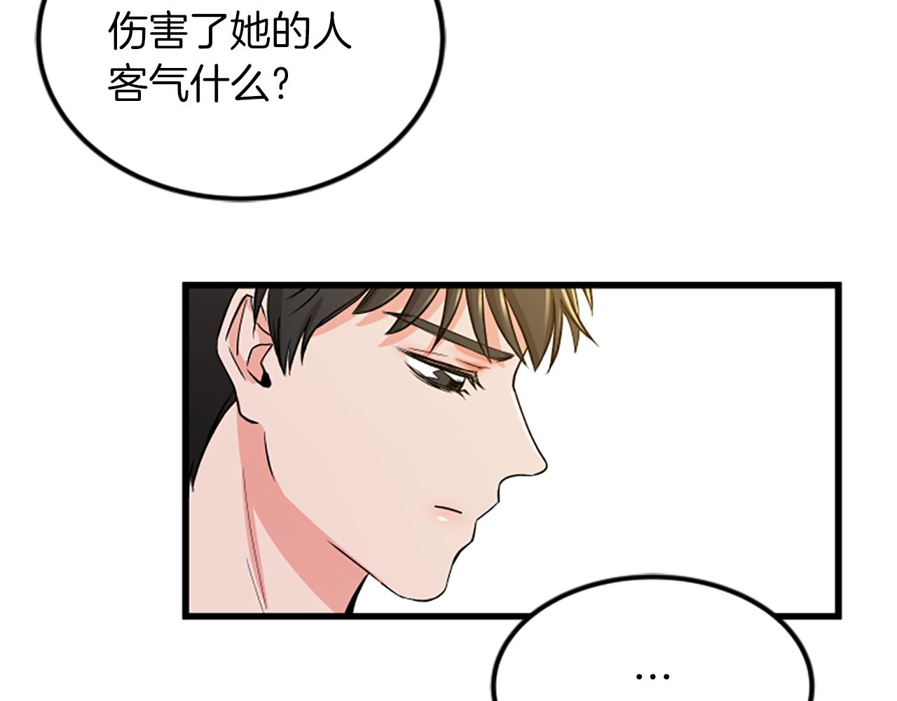 第18话 爱情的黑客113