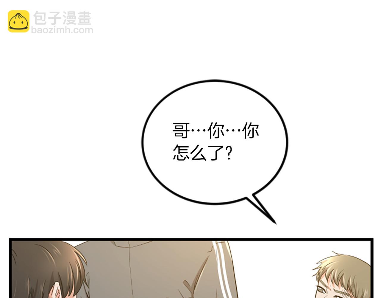 第18话 爱情的黑客16