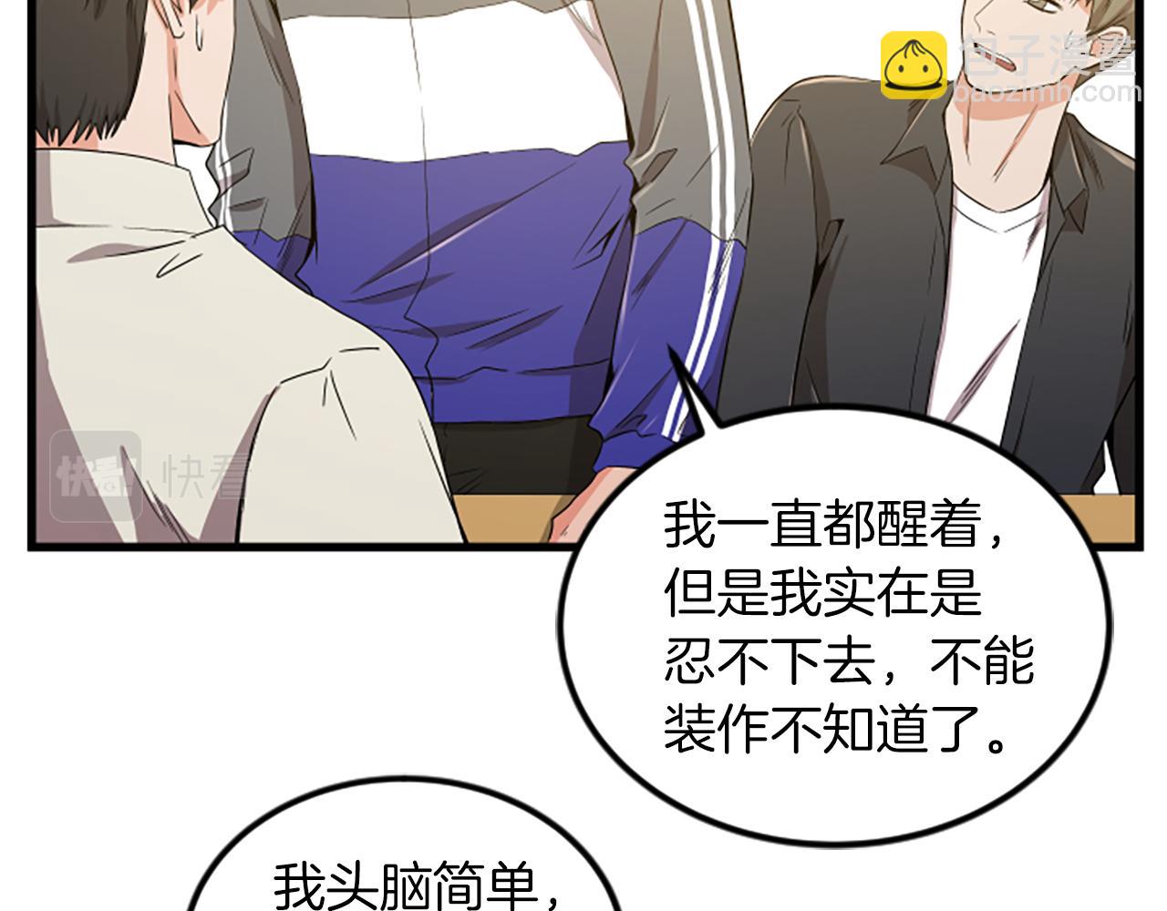 第18话 爱情的黑客17