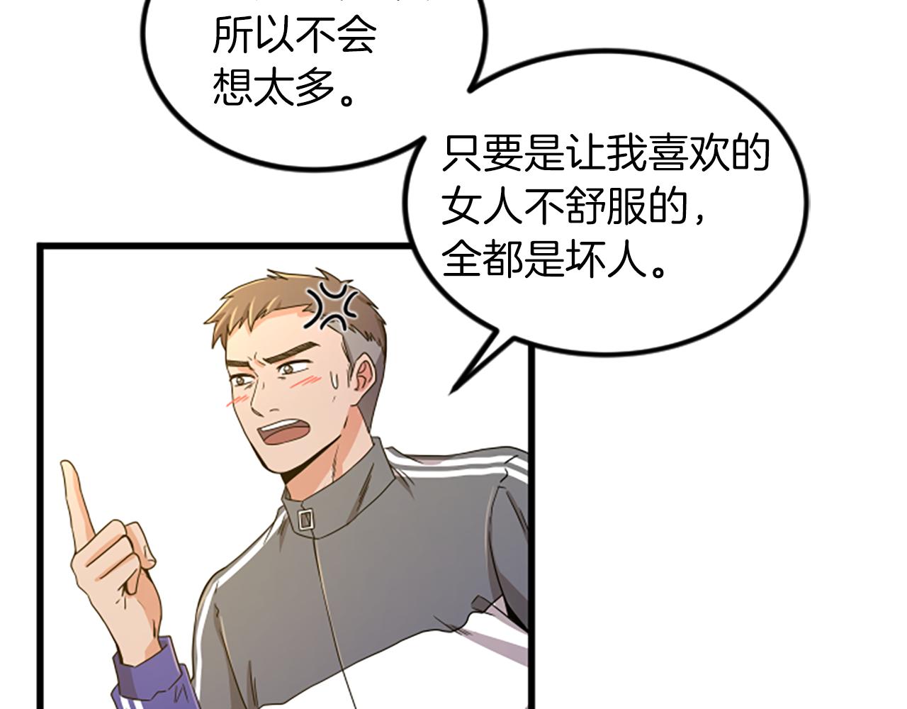 第18话 爱情的黑客18