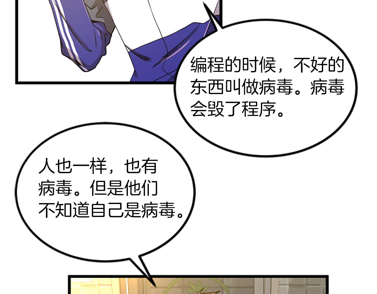 第18话 爱情的黑客19